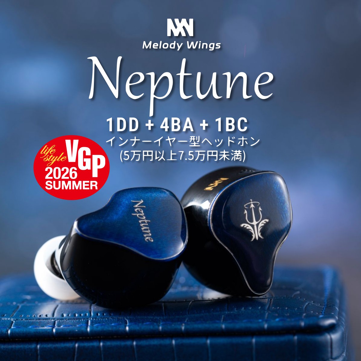 Melody Wings Neptune 1DD+4BA+1BC In-Ears Monitor